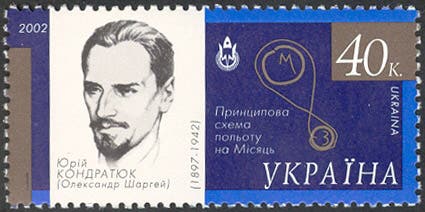 Ukraine postage stamp honoring Yuri Kondratyuk, 2002 (Wikimedia commons)