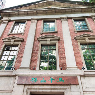 香港大學美術博物館