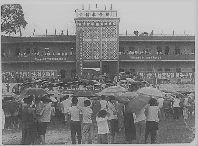 The official opening of the Mashan Primary School (1983)