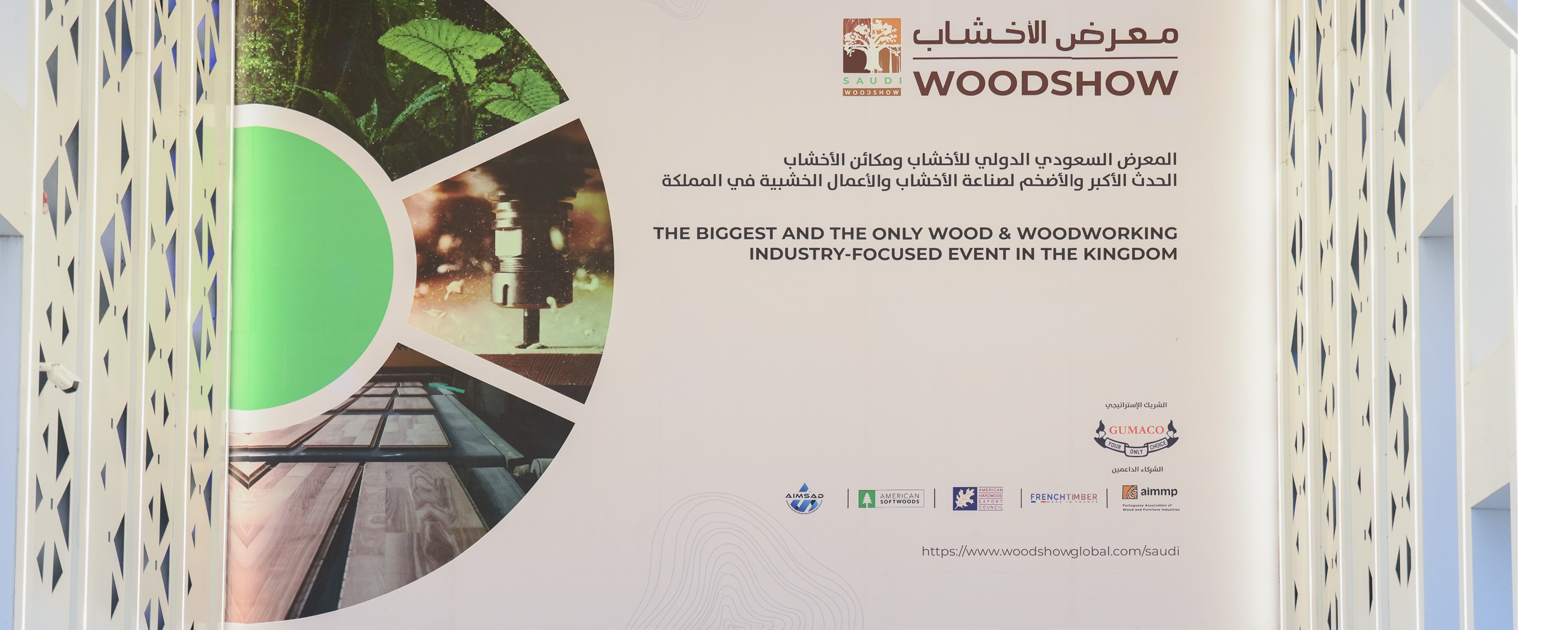 Saudi Wood Show 2026